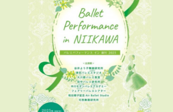バレエパフォーマンス イン 新川　出演します