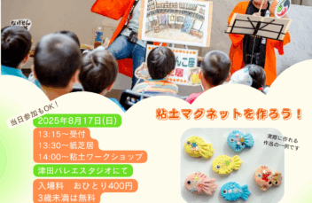 劇団どろんこ座がやってくる！